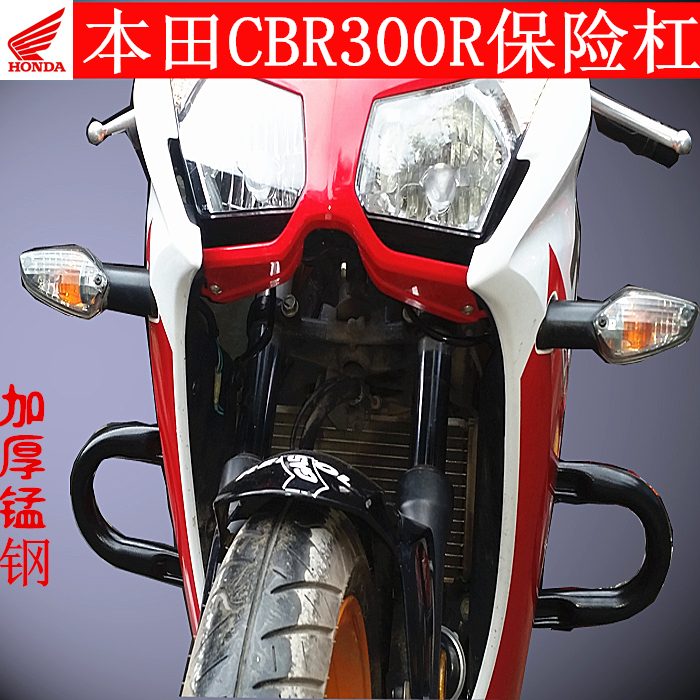 cbr300r304不锈钢护杠保险杠