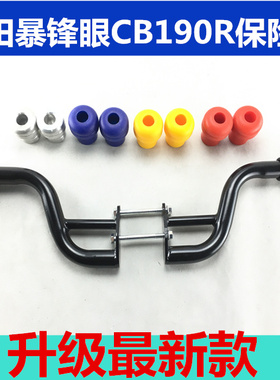 适用于本田暴锋眼CB190R不锈钢一字保险杠护杠防摔杠改装配件