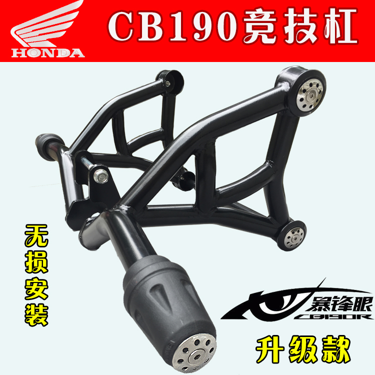 适用本田暴锋眼CB190R CBF190R猛鸷190X竞技杠改装前保险杠防摔杠