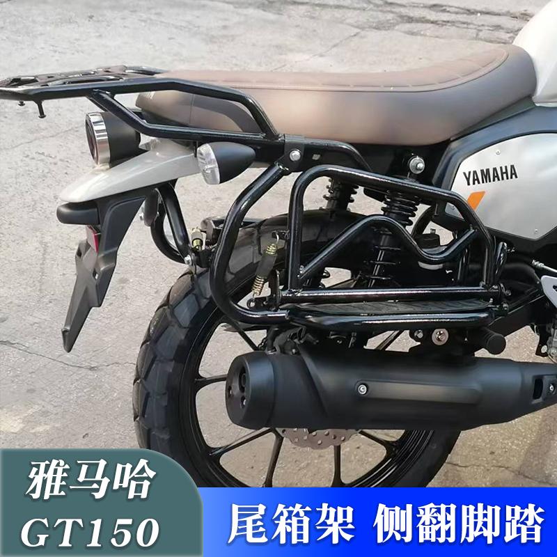 改装配件雅马哈GT150尾架后货架