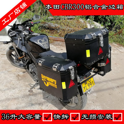 适用于尾箱架铝合金边箱尾箱