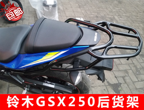 gsx250r后货架尾箱架高强度
