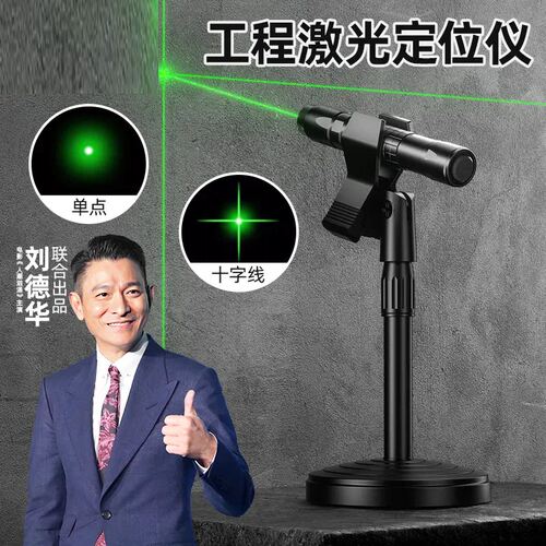 大功率强光一字十字激光定位笔