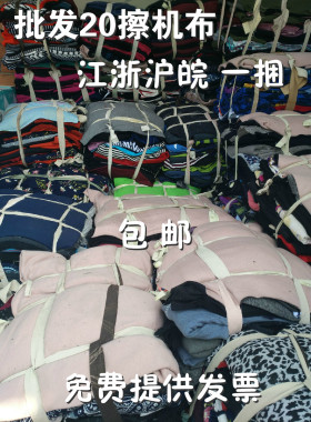 包邮全棉吸油工业各色劳保擦机布