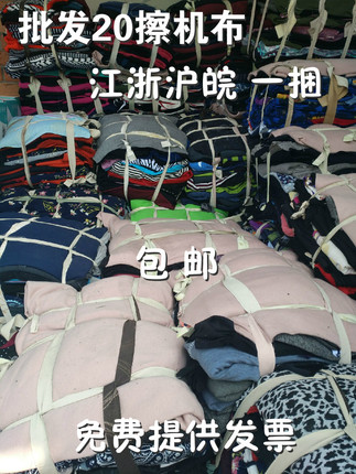 包邮擦机布全棉碎布吸水吸油不掉毛工业抹布废布料各色花布劳保布