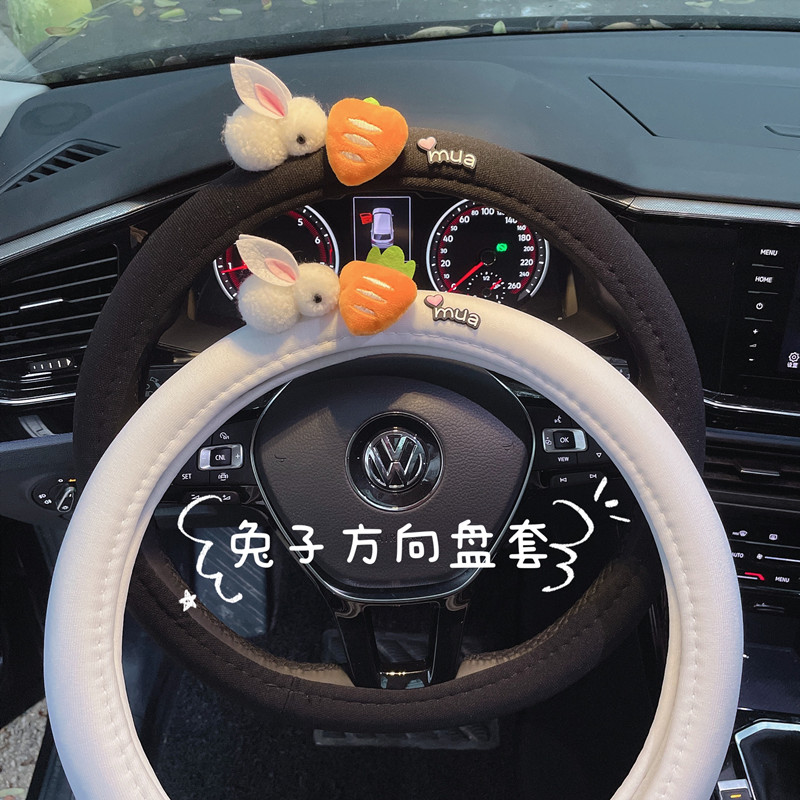 汽车把套女神款可爱卡通兔子萝卜