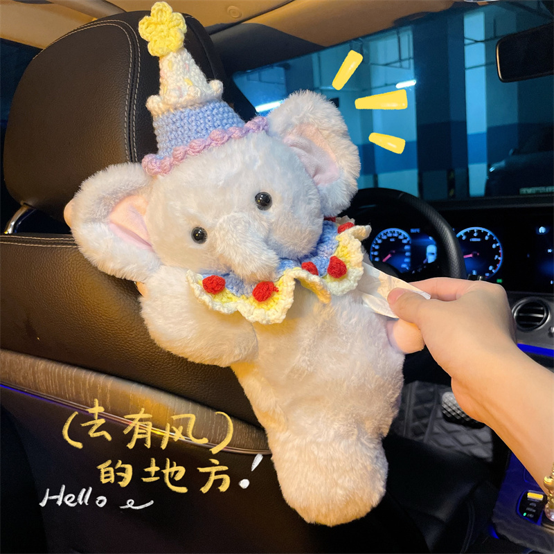 小飞象抽纸盒车内挂式纸抽盒