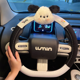 长安糯玉米方向盘套男女款 黑白可爱lumin电动车专用车内饰皮把套