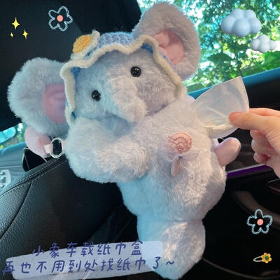 车载玩偶创意纸巾盒可爱挂式