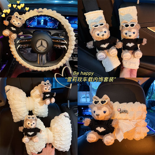 小熊车内装饰套装护肩方向盘套