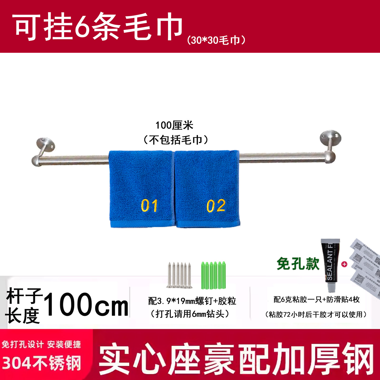 餐厅4d厨房毛巾架抹布墙酒店幼儿园毛巾杆不锈钢免打孔挂杆6S管理