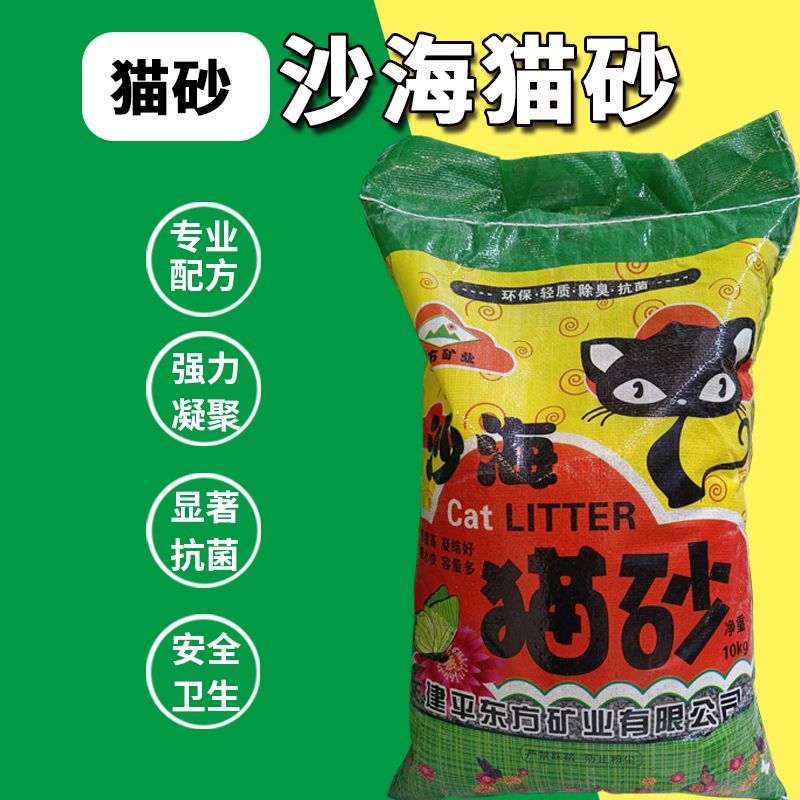 包邮除臭产地发货质量保证猫砂