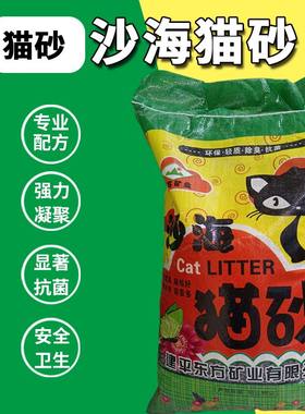 包邮除臭产地发货质量保证猫砂