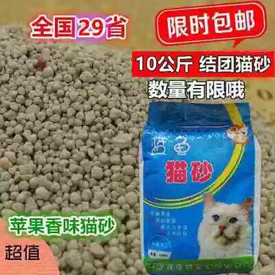 蓝鱼猫砂苹果香味10kg鹏润土结团除臭抑菌 - 实物图