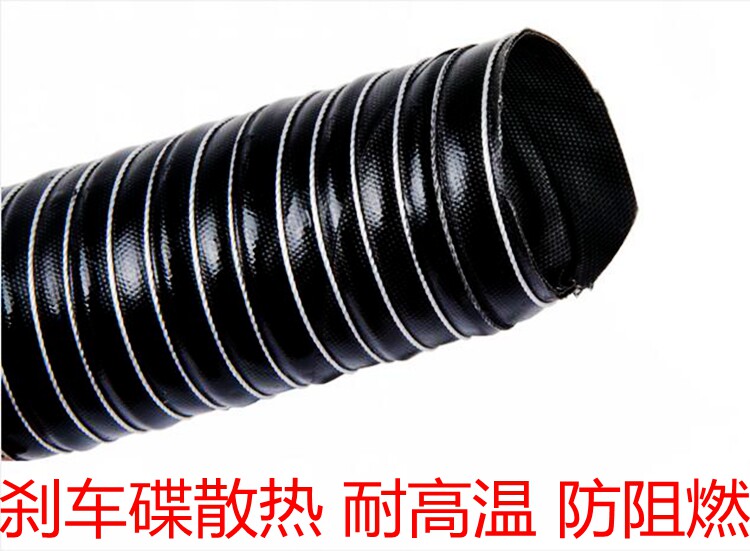 黑色改装刹车通风管比赛通风散热管耐高温硅胶软风管钢丝布进气管