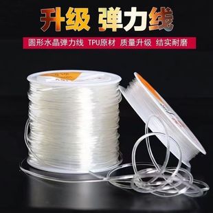 进口水晶佛珠弹力线串珠绳文玩线绳手链绳弹力绳项链线手串绳玉线