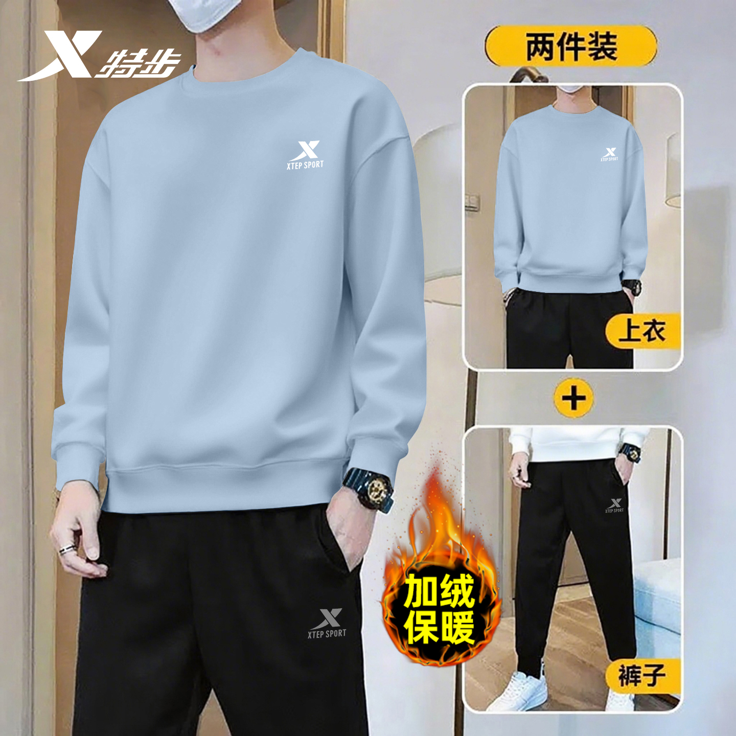 特步运动套装男秋冬季加绒保暖圆领卫衣长袖长裤运动裤加厚运动服