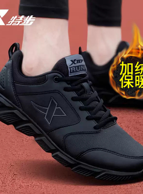 特步棉鞋男冬季加绒男鞋皮面防水跑步鞋秋冬季加厚保暖男士运动鞋