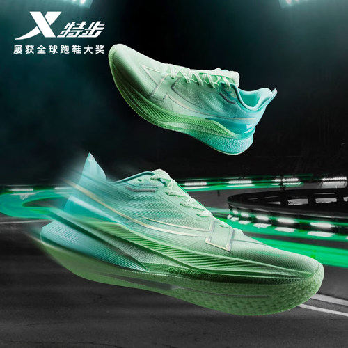 特步两千公里三代丨专业跑步鞋男