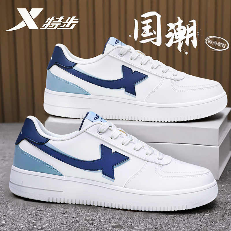 特步小白鞋男秋季新款皮面板鞋