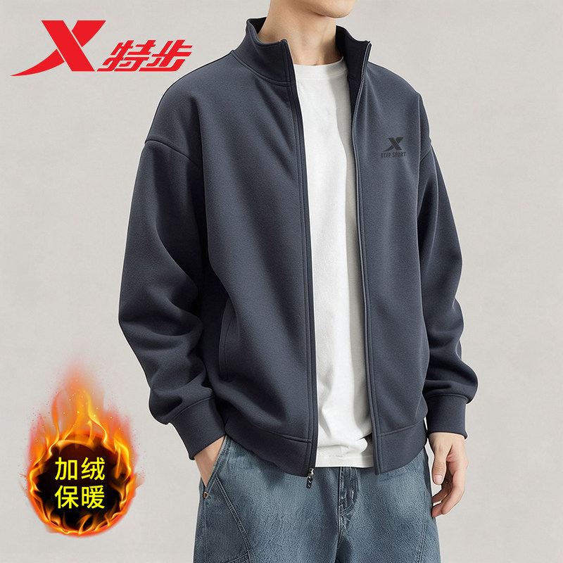 特步立领加绒开衫外套男秋冬新款户外保暖运动服纯色加厚夹克上衣