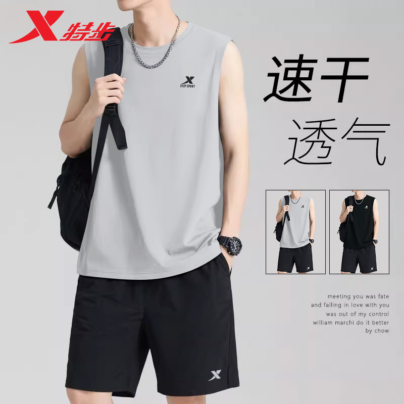 特步无袖背心套装男款2025夏季透气冰丝速干运动服健身训练两件套