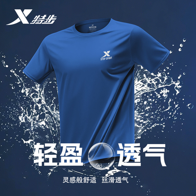 特步短袖t恤男夏季冰丝速干衣男