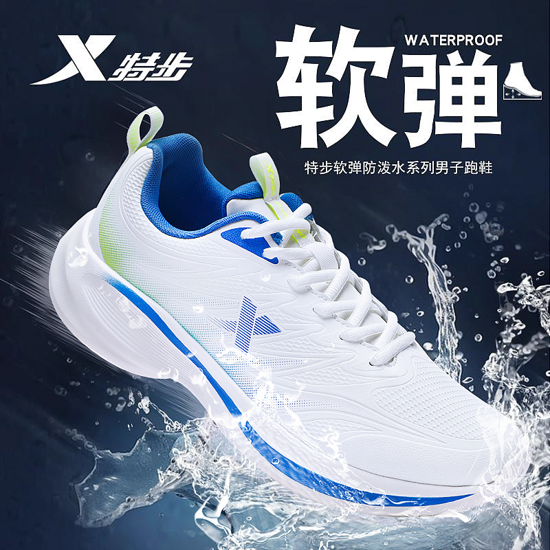 运动鞋皮面防水秋冬款特步