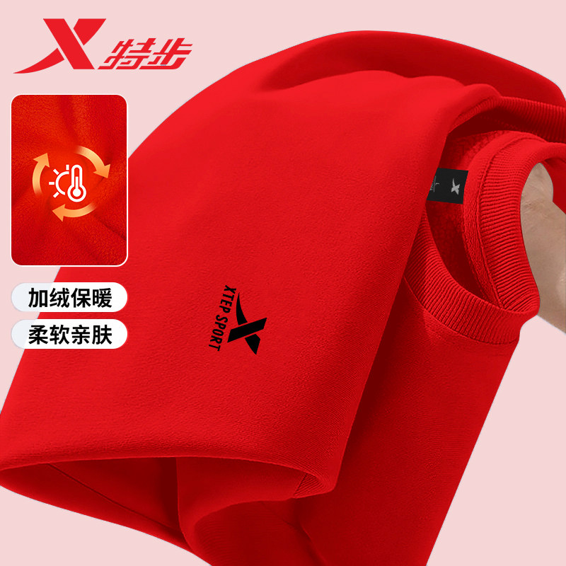 特步加绒保暖红色卫衣男款冬季新款本命年马年喜庆运动服加厚上衣