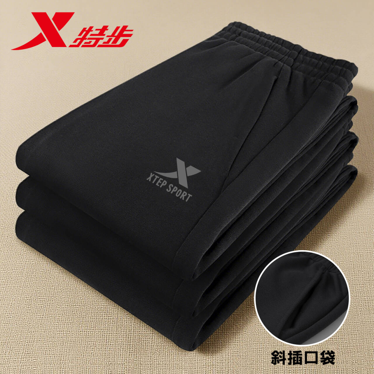 特步运动裤男2025秋冬加绒黑色正品跑步裤子长裤男士休闲束脚卫裤