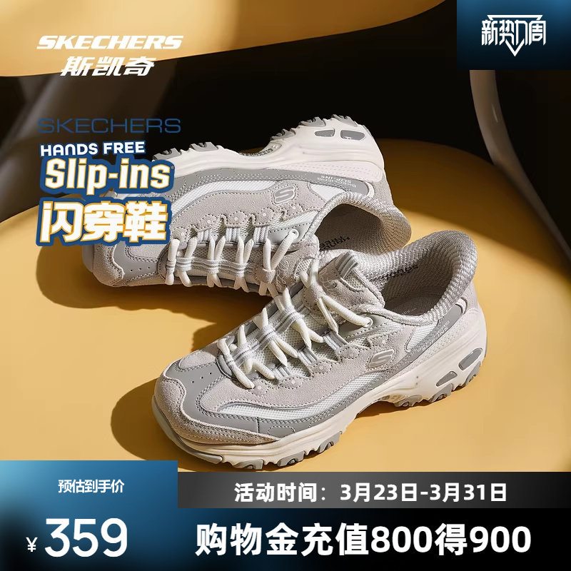 斯凯奇闪穿奶茶熊老爹鞋2026春季新品女鞋官方复古潮流休闲运动鞋