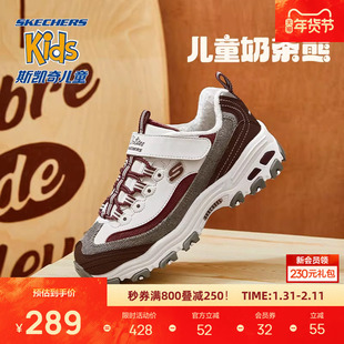 斯凯奇奶茶熊丨中大童鞋休闲加绒复古舒适亲子老爹鞋女童熊猫鞋