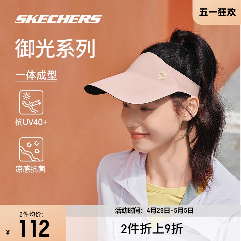 Skechers斯凯奇运动帽女2024年春夏新款户外跑步百搭防晒遮阳帽