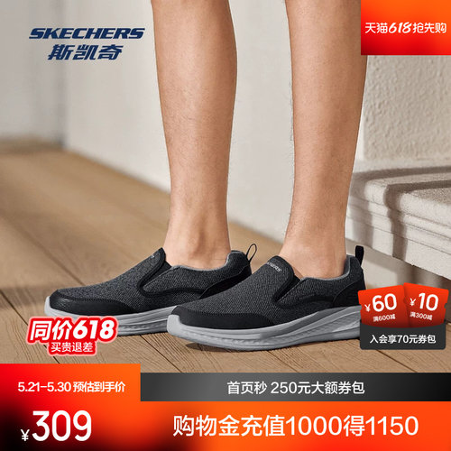 一脚蹬斯凯奇新品厚底缓震