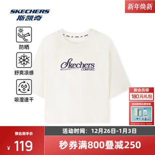 斯凯奇2025年速干女装 T恤休闲户外运动健身上衣索罗娜 短袖