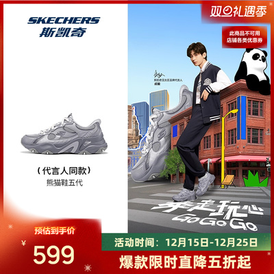 斯凯奇复古闪穿老爹鞋