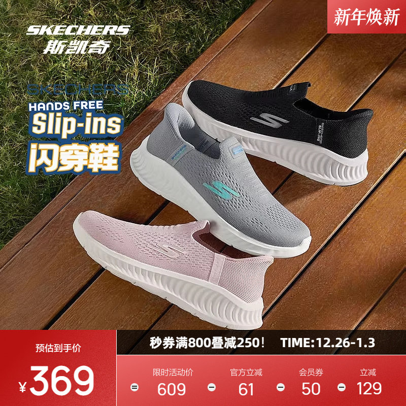 斯凯奇闪穿鞋2025新品男女同款懒人一脚蹬运动休闲舒适时尚潮流