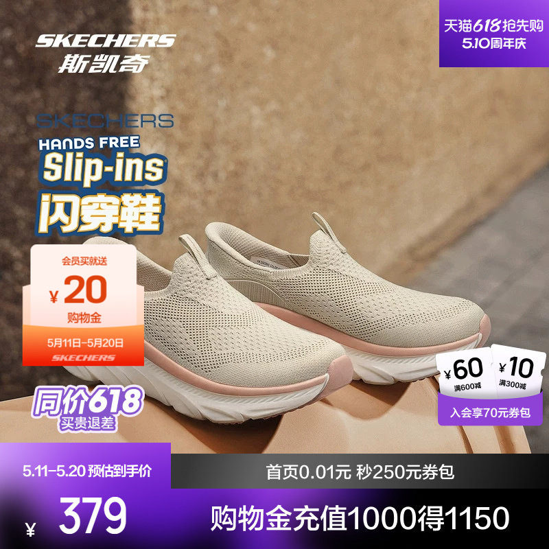 斯凯奇闪穿健步鞋2026春季新品缓震透气网面运动一脚蹬轻便通勤