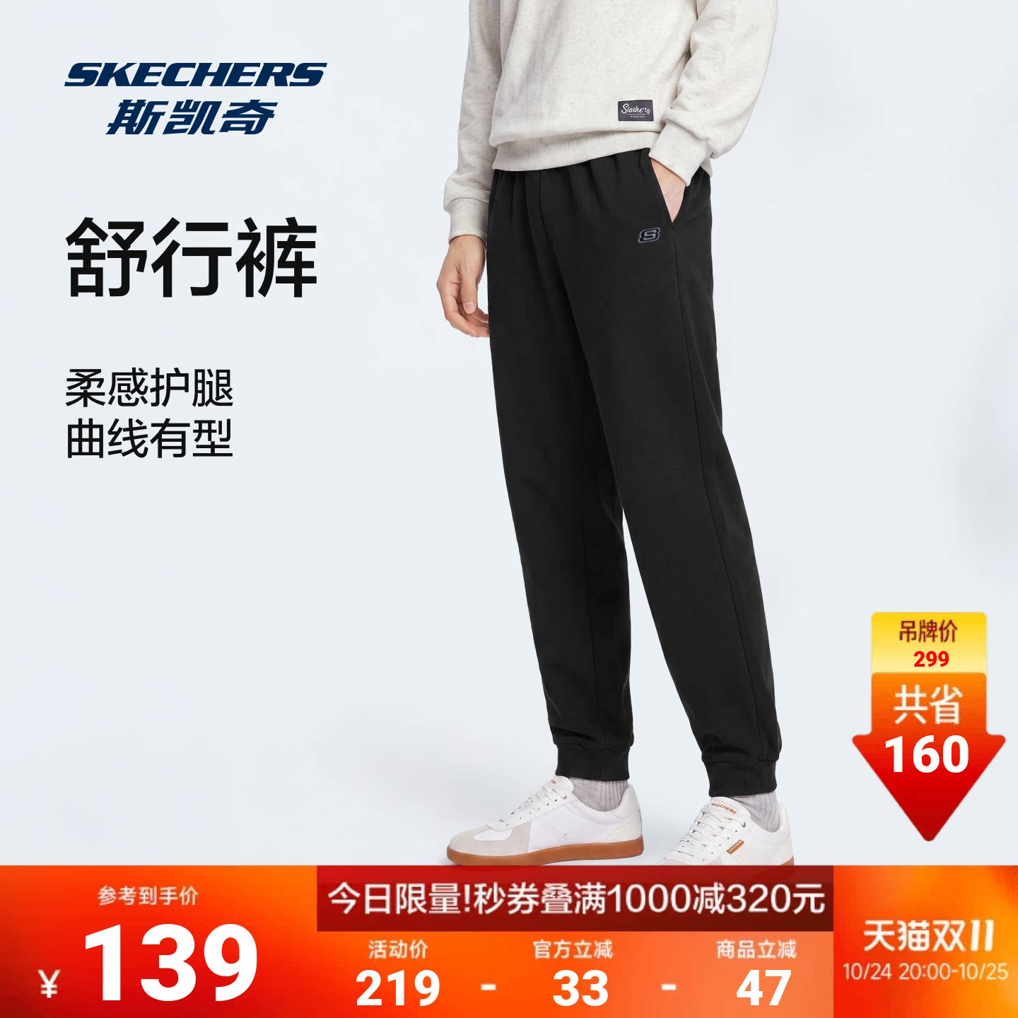 斯凯奇运动长裤休闲裤卫裤女休闲针织黑色运动裤显瘦直筒显瘦裤子