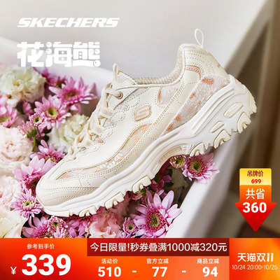 斯凯奇花海熊雏菊网纱轻质透气女