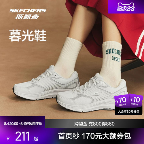 斯凯奇休闲跑跑步鞋暮光鞋
