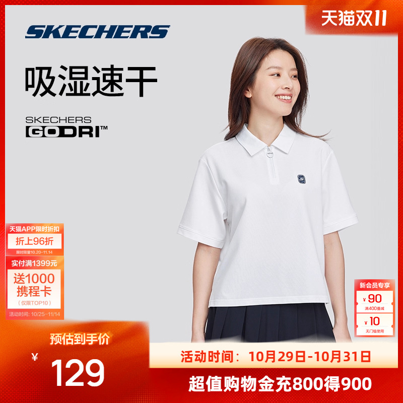 斯凯奇女子凉感速干polo衫