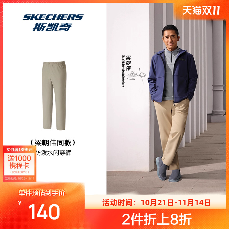 舒适梭织面料 抗皱防泼水功能