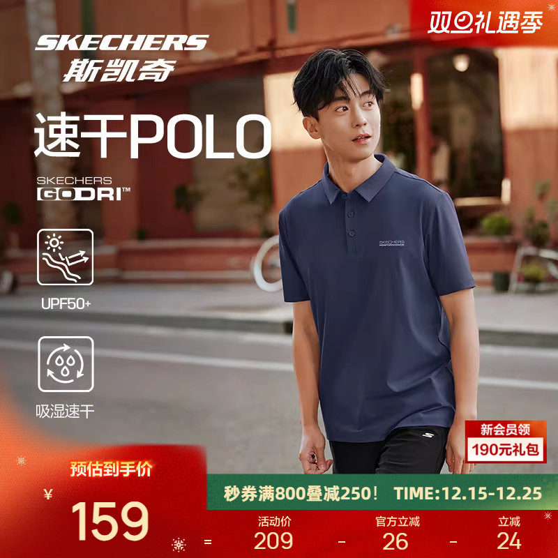 斯凯奇短袖夏新款男女同款速干防晒凉感透气吸湿舒适运动POLO衫