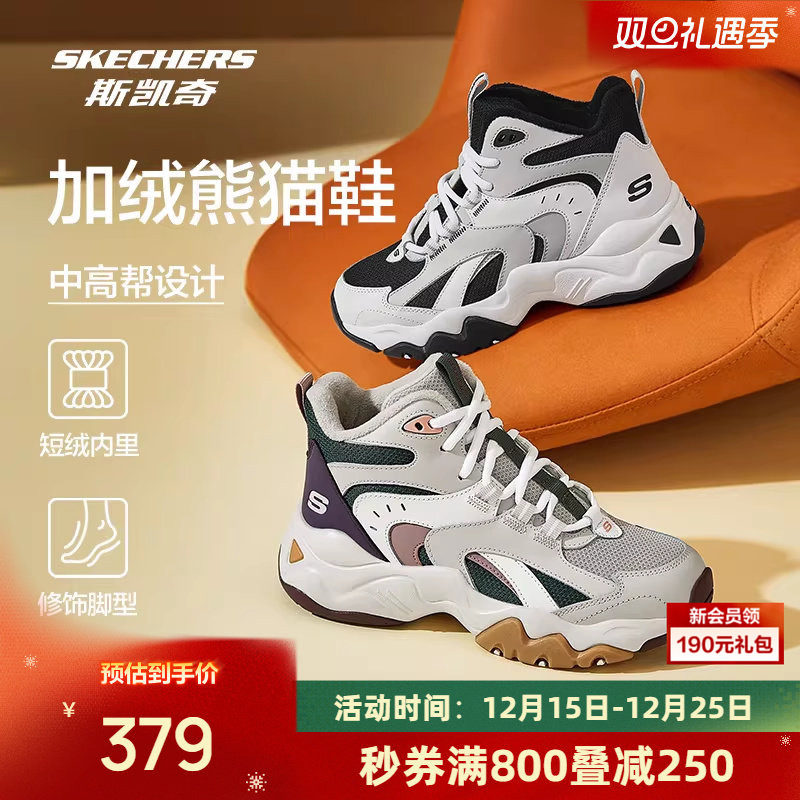 斯凯奇秋冬款女子加绒舒适保暖商场同款运动老爹鞋时尚高帮跑步鞋