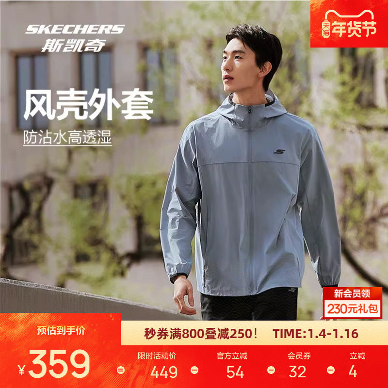梁朝伟同款丨斯凯奇秋新品男士运动服弹力休闲外套防紫外线