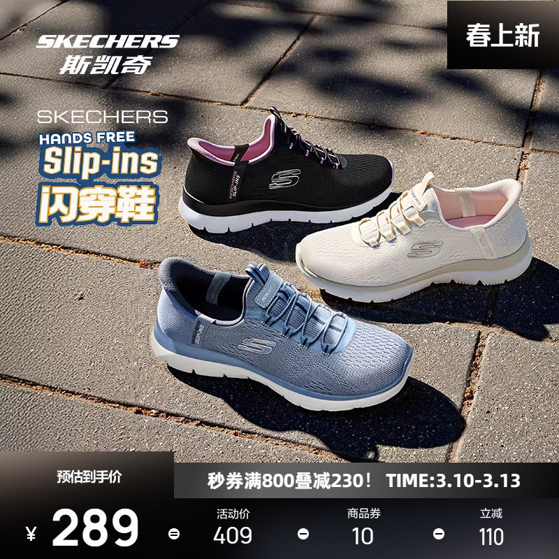 斯凯奇闪穿鞋2026春季新品女款运动鞋针织鞋面高回弹透气休闲鞋