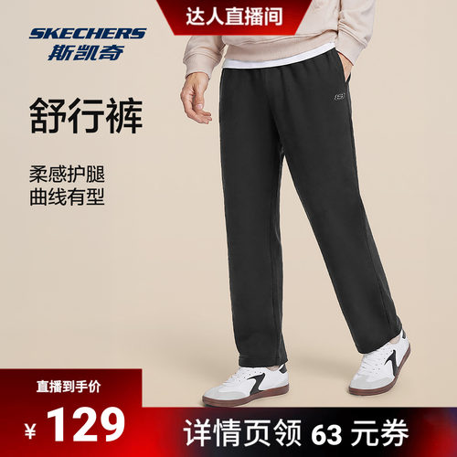 斯凯奇运动长裤休闲裤卫裤