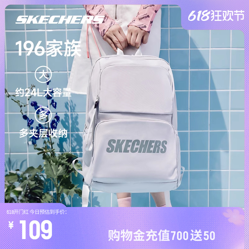 Skechers斯凯奇书包大容量电脑包大学生双肩包经典百搭简约书包