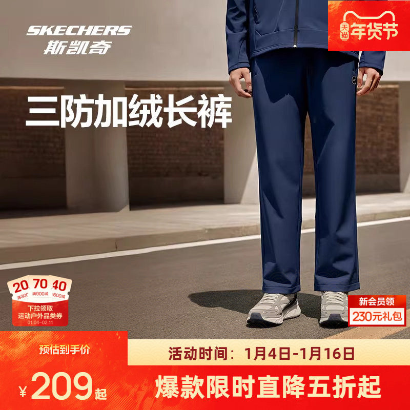 斯凯奇运动长裤秋冬男女三防科技加绒保温保暖柔软舒适百搭